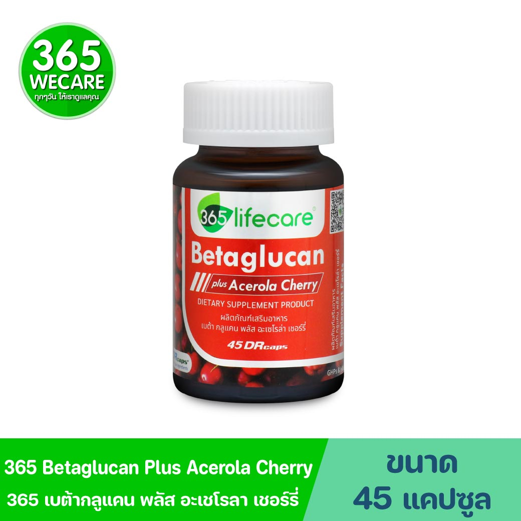 365 Lifecare Betaglucan Plus Acerola Cherry 45แคปซูล. 365 ไลฟ์แคร์ เบต้ากลูแคน พลัส อะเซโรล่า เชอร์รี่ 365wecare