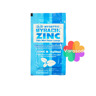 มายบาซิน Mybacin Zinc เม็ดอม มายเซพติค  ผสมซิงค์ ไม่มีน้ำตาล Zinc &amp; Xylitol รสทริปเปิ้ลมินท์