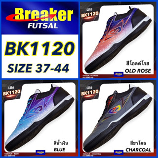 BREAKER Futsal  รองเท้าฟุตซอล รุ่น BK1120