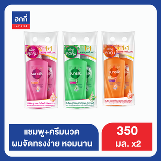 ซันซิล แชมพู และครีมบำรุง 350มล.x2 ฮกกี่ SUNSILK SHAMPOO 350ML Hokkee