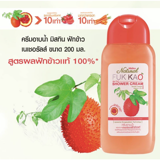 มิสทิน เนเชอรัล ครีมอาบ น้ำฟักข้าว ขนาด 200 มล. Mistine Natural Fuk Kao Shower Cream 200ml.