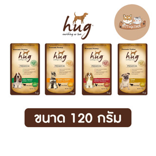 hug ฮัก อาหารสุนัข ซองขนาด 120 กรัม