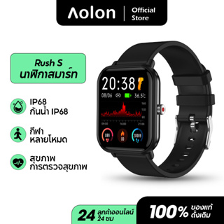 Aolon RUSH S สมาร์ทวอทช์ หน้าจอ 1.7 นิ้วสัมผัสแบบเต็ม IP68 กันน้ำ การตรวจความดันโลหิต ออกซิเจนในเลือด นาฬิกาสมาร์ทวอช