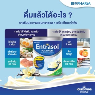 Entrasol เครื่องดื่มโปรตีนสูง ชนิดผงชงดื่ม กลิ่นวานิลลา 400 กรัม