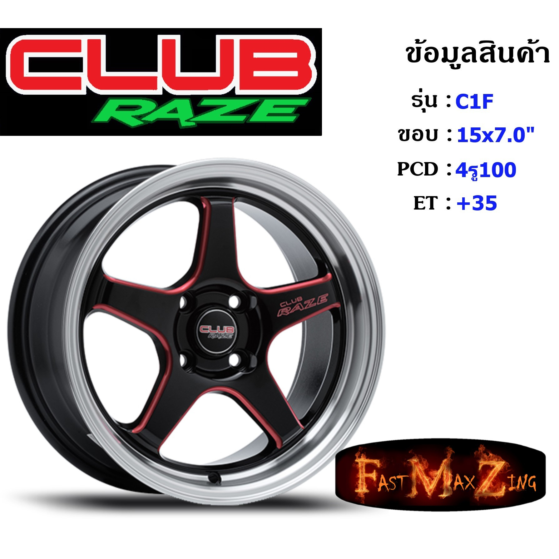 Club Race Wheel C1F ขอบ 15x7.5" 4รู100 ET+35 สีGBSR ล้อแม็ก แม็กรถยนต์ขอบ15 แม็กขอบ15