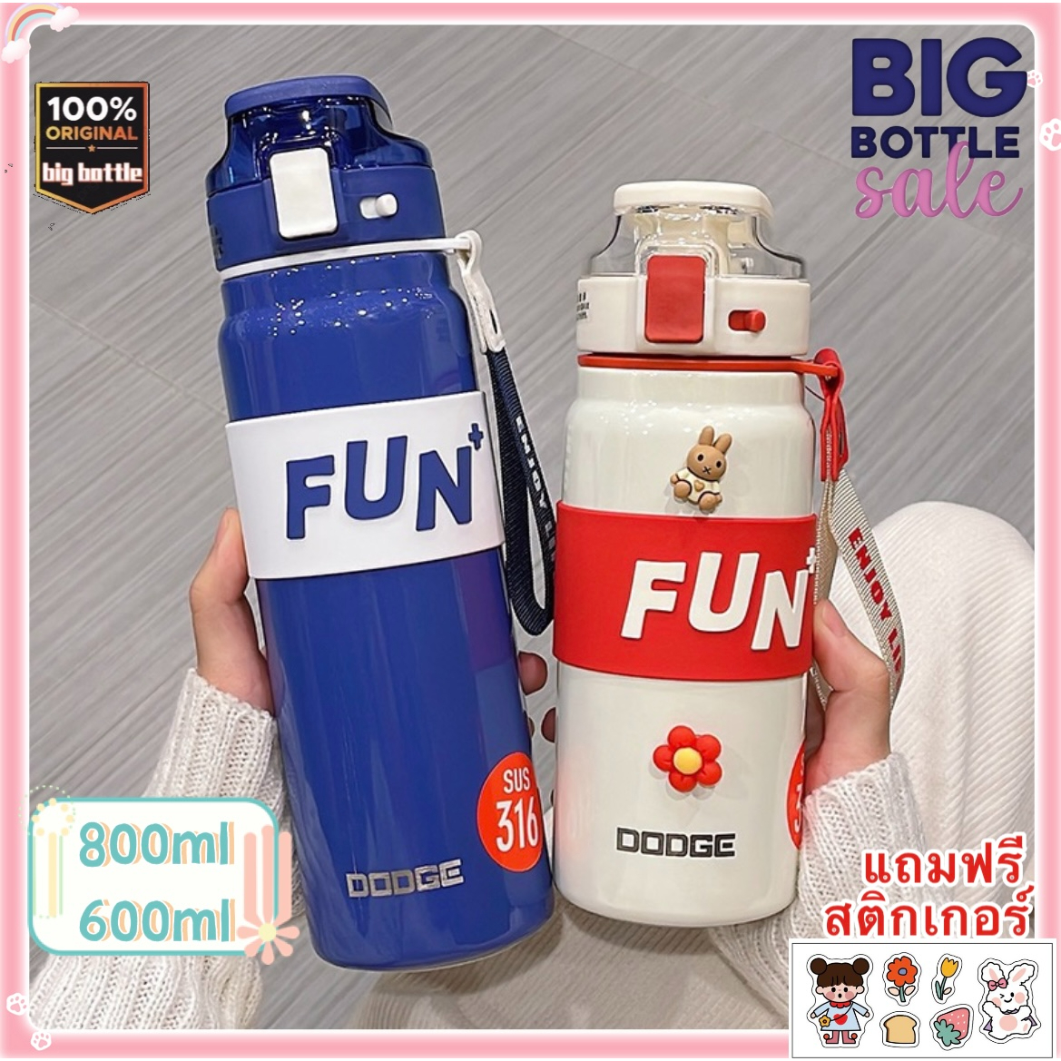 DODGE กระติกน้ำ กระติกน้ำเย็น กระติกน้ำสแตนเลส ขนาด 600ml.และ800ml. กระบอกน้ำพกพา DB22703cool