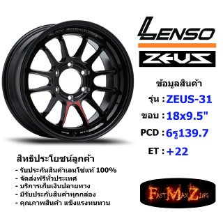 TORQ Wheel Lenso Zeus-31 ขอบ 18x9.5" 6รู139.7 ET+22 สีBKW แม็กเลนโซ่ ล้อแม็ก เลนโซ่ lenso18 แม็กรถยนต์ขอบ18 แม็กขอบ18