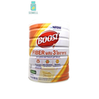 Boost Fiber บูสท์ ไฟเบอร์ (นิวเทรน ไฟเบอร์) ผสม 3 ใยอาหาร กระป๋อง 800 กรัม 1กระป๋อง