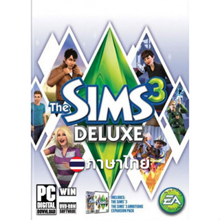 The Sims 3 Deluxe Edition ครบทุกภาค ภาษาไทย [ดาวน์โหลด] [แฟลชไดร์ฟ] [PC]