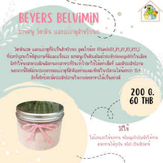 ผงชมพู Beyers Belvimin