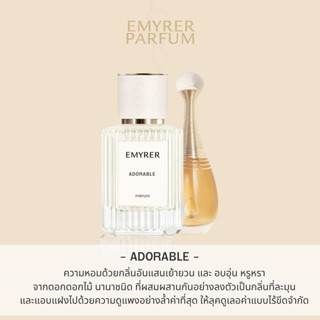 กลิ่น ADORABLE - EMYRER PARFUM