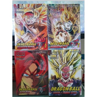 Dragonball ฉบับรวบรวม 4 เล่ม