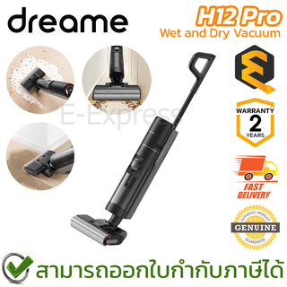 Dreame H12 Pro Wet and Dry Vacuum เครื่องดูดฝุ่นไร้สาย ถูเปียก ล้างพื้น ได้ครบในเครื่องเดียว ของแท้ ประกันศูนย์ 2ปี