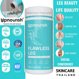 UpNourish Flawless Leg Anti Cellulite 90 capsules ลดเซลลูไลท์ เส้นเลือดขอด กระชับสัดส่วน คาเวียร์คอลลาเจน SOD