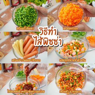 พิซซ่าซอส Italia 1000 กรัม