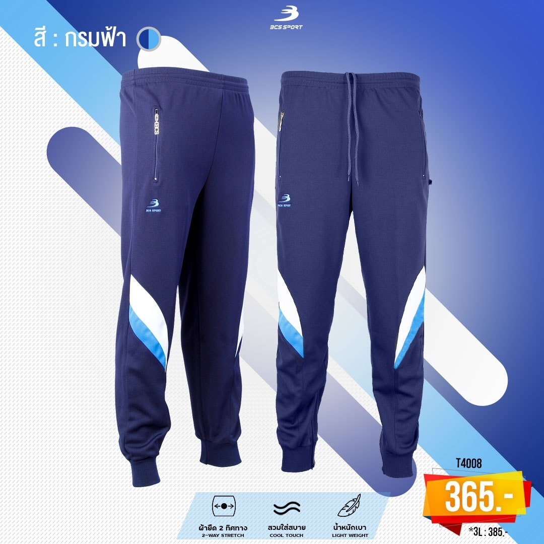 BCS SPORT กางเกงวอร์มตัดต่อลาย UNISEX รหัส T4008 เนื้อผ้า โพลีเยสเตอร์ BCS TRACKSUIT POLYESTER TROUSER - รูปที่ 2