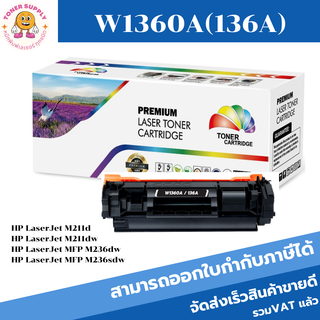 ตลับหมึกเลเซอร์โทเนอร์เทียบเท่า HP 136A W1360A (ราคาพิเศษ) FOR HP HP LaserJet M211d/M211dw/MFP M236dw/M236sdw