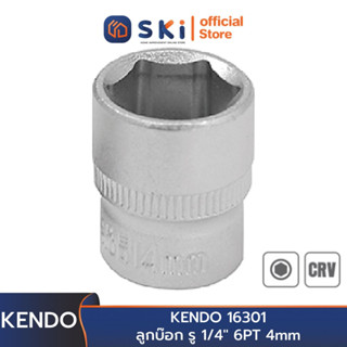 KENDO 16301 ลูกบ๊อก รู 1/4" 6PT 4mm | SKI OFFICIAL