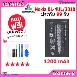 แบตเตอรี่ Nokia 3310 (2017) BL-4UL งาน งานแท้ คุณภาพดี Battery โนเกีย BL-4UL (1200mAh)