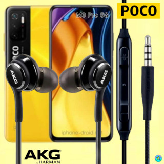 หูฟัง สมอลทอล์ค POCO Aux 3.5 In-Ear โพโค่ M3 Pro อินเอียร์ เสียงดี เบสหนัก สายถัก รีโมทเล่น-หยุดเพลง-เพิ่ม-ลดระดับเสียง