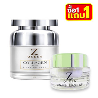 ((1แถม 1 )) กระปุกใหญ่ Z Queen Collagen ซีควีน​ ครีมคอลลาเจน​ 1 กระปุก ขนาด 17 กรัม + เจลว่านหางจระเข้ ลดสิว 20g