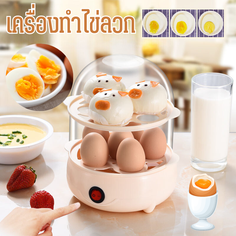 เครื่องต้มไข่อเนกประสงค์ 2 ชั้น แบบ 2 in 1 เครื่องนึ่งไฟฟ้า สามารถอุ่น ต้ม นึ่ง ได้ สินค้าพร้อมส่ง