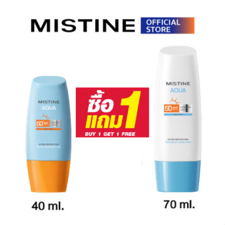 [แพ็คคู่] MISTINE AQUA BASE ULTRA PROTECTION MATTE&amp;LIGHT FACIAL SUNSCREEN PRO SPF50+ PA++++ มิสทินครีมกันแดดแมทแอนด์ไลท์