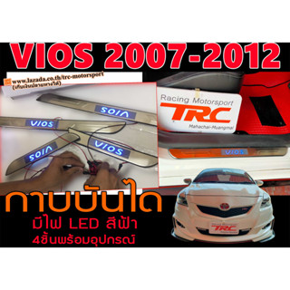 VIOS 2007 2008 2009 2010 2011 2012 มีไฟ LED สีฟ้าเรืองแสง พร้อมส่ง