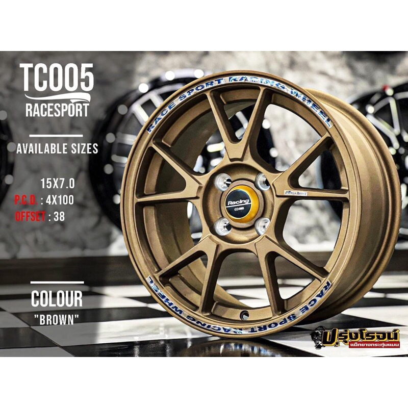 TC005 ขอบ15 15x7.0 ET38 สีน้ำตาล (4ล้อ)กดสั่งทีละวง