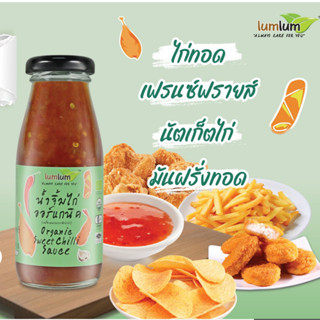 น้ำจิ้มไก่ ออแกนิค ตรา LUMLUM Organic Sweet Chilli Sauce 200 กรัม