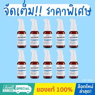 ของแท้ 100%💢Dr.JiLL Advanced Serum 30 ml. 10 ขวด