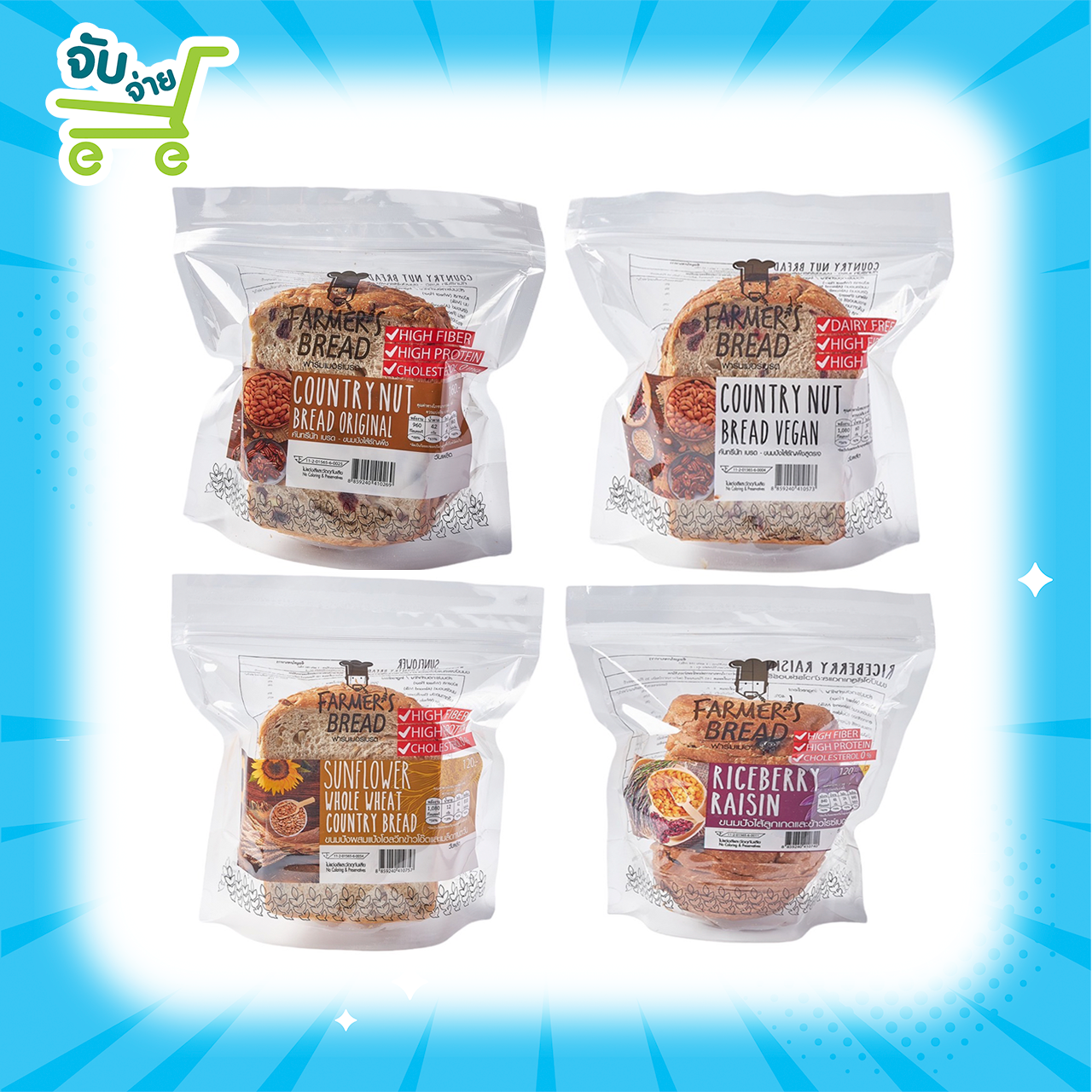 FARMER'S Bread Country Nut Bread Nut ขนมปังธัญพืช สูตรปกติ สูตรเจ ขนมปังไรซ์เบอร์รี่ลูกเกดสีทอง ขนมปัง