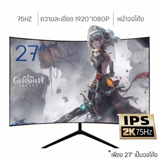 จอคอม 27นิ้ว จอมอนิเตอร์ 75HZ gaming monitor จอมอนิเตอร์เกมมิ่ง FULL HD IPS  LED จอเกมมิ่ง หน้าจอคอมพิวเตอร์