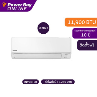 PANASONIC แอร์ติดผนัง Healthy nanoe™ Inverter 11900 BTU Inverter รุ่น CS-KU13XKT + ท่อ Z951