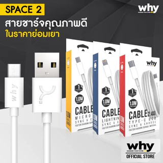 สายชาร์จ Fast charge 2.4A คุณภาพดี ราคาย่อมเยาว์ รองรับมือถือหลายยี่ห้อ ของแท้ ยี่ห้อ Why