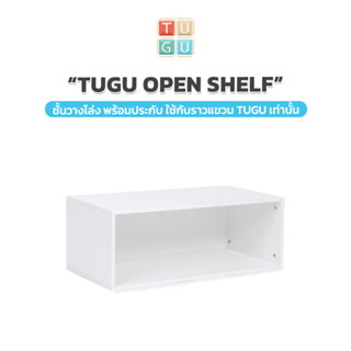 TUGU Open Shelf ชั้นวางโล่ง ขนาด 80*40*30 ซม. (A38W)