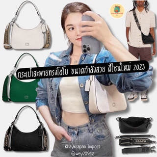 ทรงโฮโบ รุ่น CJ842 HOBO CROSSBODY CANVAS (ผู้หญิง.ผู้ชาย)