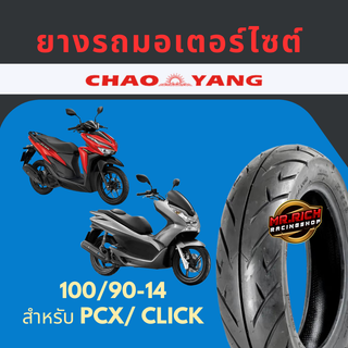 ยาง Chaoyang ลาย WING ไซต์ 100/90-14 สำหรับ PCX, Click