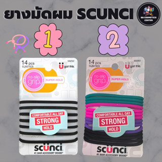 ยางมัดผม ยางรัดผม ซิลิโคน เจลลี่ SCUNCI ของแท้