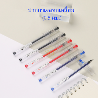 🔥ราคาถูก🔥 ปากกาเจล ปากกาเจลหกเหลี่ยม (0.5 มม) V-41 มีให้เลือก 3สี สุดน่ารักน่าใช้งาน (ราคาต่อด้าม) #ปากกาเจล#ปากกาแฟนซี