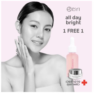ไอเท็มลับ! เวชสำอางยังเกอร์ อิมเพรส ไวท์เทนนิ่ง ! - Younger Impress - CHLOROPHYLL DAY UPTENNING 5 g.
