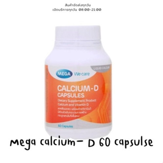 MEGA Calcium-D ( แคลเซียม -ดี ) แคลเซียมดีเพื่อกระดูกและฟัน 60 เม็ด