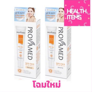 Provamed Sun Face SPF 50++ขนาด 30 g กันแดด โปรวาเมด