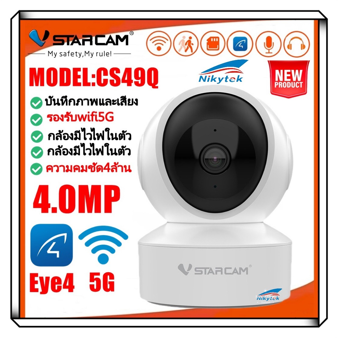 Vstarcam IP Camera รุ่น CS49Q ความละเอียดกล้อง4.0MP มีระบบ AI+ รองรับ WIFI 5G สัญญาณเตือนลูกค้าสามารถเลือกขนาดเมมโมรี่กา
