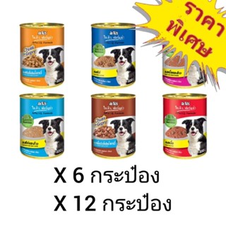 APro I.Q. Formula 400g. อาหารเปียกสุนัข แบบกระป๋อง