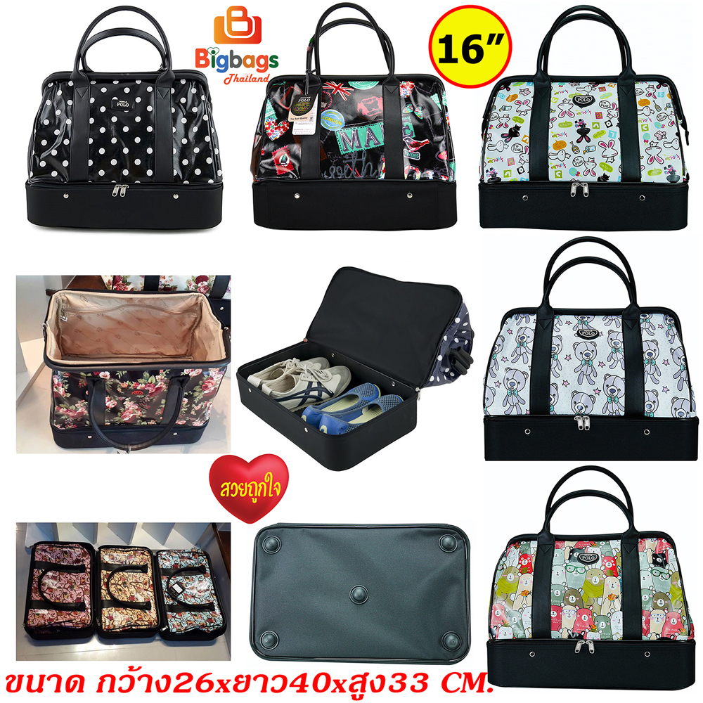 กระเป๋าเดินทาง กระเป๋าถือ กระเป๋าผู้หญิง 16 นิ้ว Style Golf Classic Code R6328