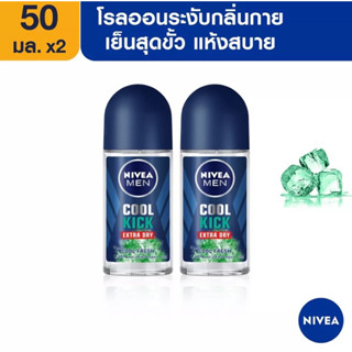 นีเวีย เมน คูลคิก คูลเฟรช โรลออน ระงับกลิ่นกาย สำหรับผู้ชาย 50 มล. NIVEA