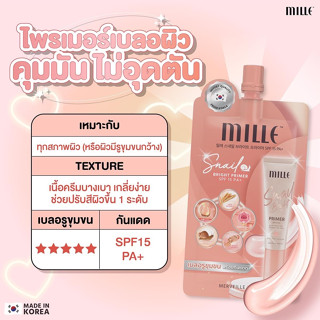 MILLE Snail Bright Primer SPF15 PA+ 6g มิลเล่ ไพรเมอร์คอลลาเจน