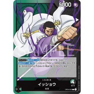 OP04-020 Issho Leader Card L Green Black One Piece Card การ์ดวันพีช วันพีชการ์ด เขียว ดำ ลีดเดอร์การ์ด