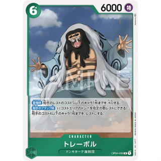 OP04-030 Trebol Character Card R Green One Piece Card การ์ดวันพีช วันพีชการ์ด เขียว คาแรคเตอร์การ์ด